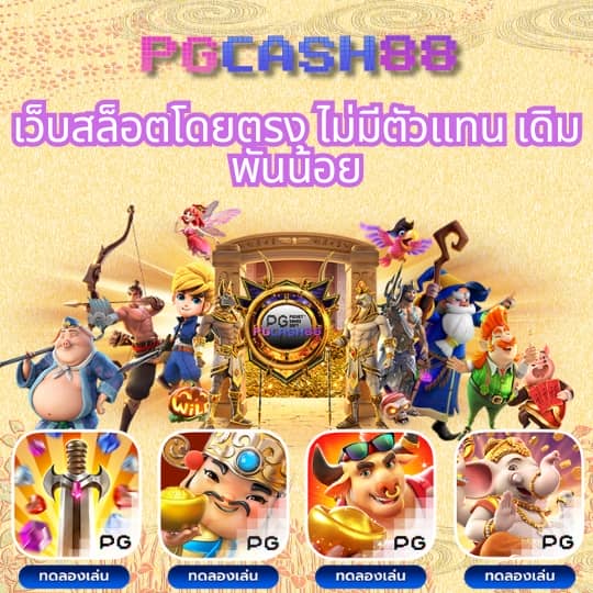 ปานามา888