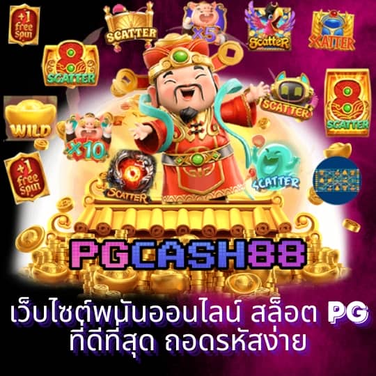 ปานามา888