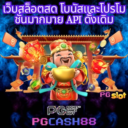 ปานามา888