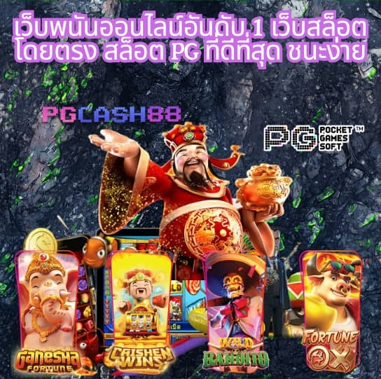 ปานามา888
